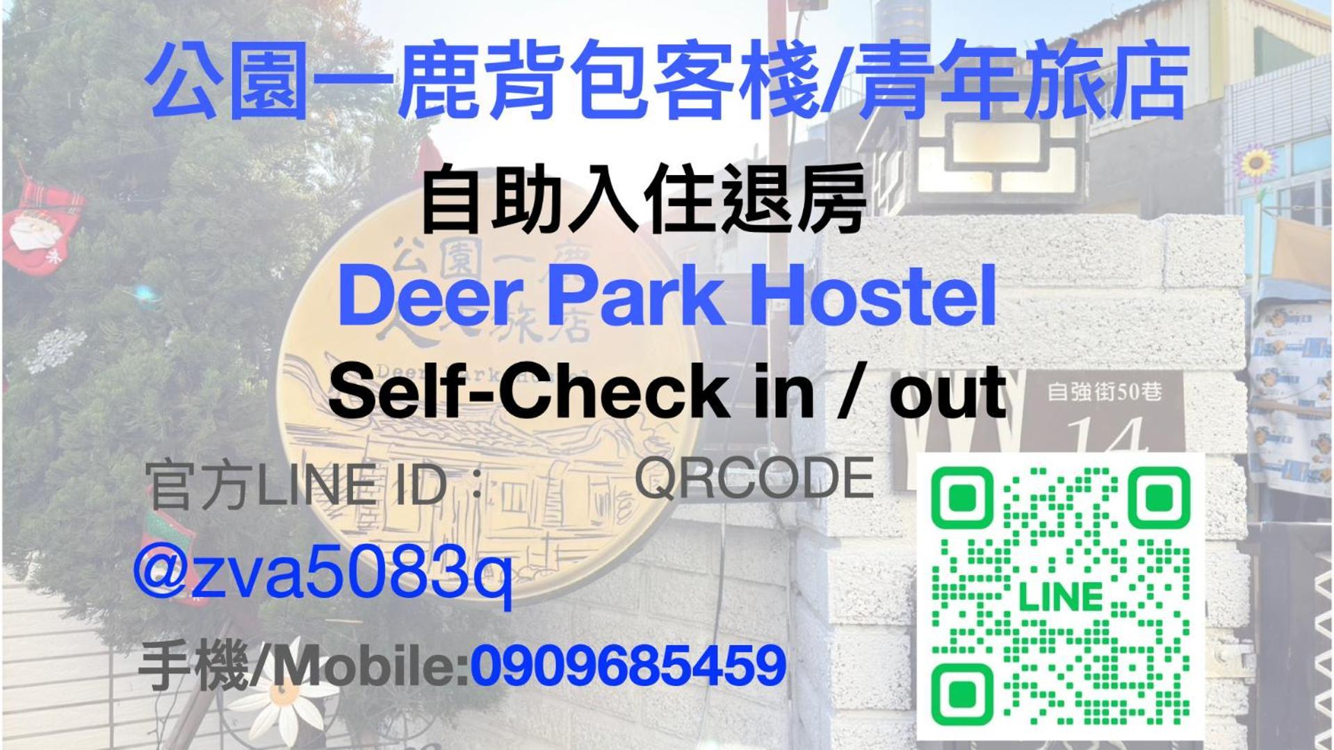 Deer Park Hostel 鹿港鎮 エクステリア 写真